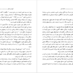 کتاب عالم در آیینه تفکر فلسفی کارل یاسپرس PDF