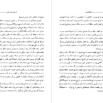 کتاب عالم در آیینه تفکر فلسفی کارل یاسپرس PDF