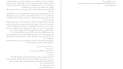 کتاب علل و عوامل قطعنامه ۵۹۸ کامران غضنفری PDF