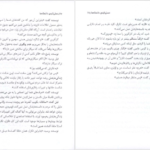 کتاب عملی کردن دانسته ها کن بلانچارد PDF