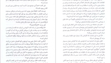 کتاب عملی کردن دانسته ها کن بلانچارد PDF