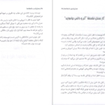 کتاب عملی کردن دانسته ها کن بلانچارد PDF