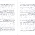 کتاب عملی کردن دانسته ها کن بلانچارد PDF