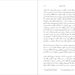 کتاب عوالم خیال ویلیام چیتیک PDF
