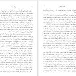 کتاب عوالم خیال ویلیام چیتیک PDF