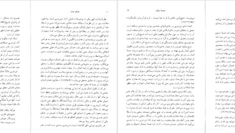 کتاب عوالم خیال ویلیام چیتیک PDF
