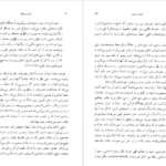 کتاب عوالم خیال ویلیام چیتیک PDF