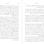 کتاب عوالم خیال ویلیام چیتیک PDF