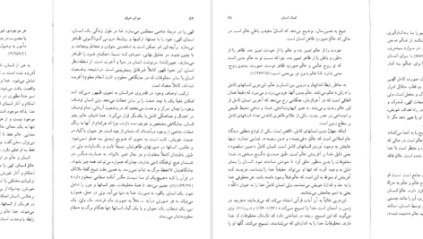 کتاب عوالم خیال ویلیام چیتیک PDF