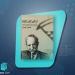 صور اسرافیل و علی‌اکبر دهخدا کامیار عابدی
