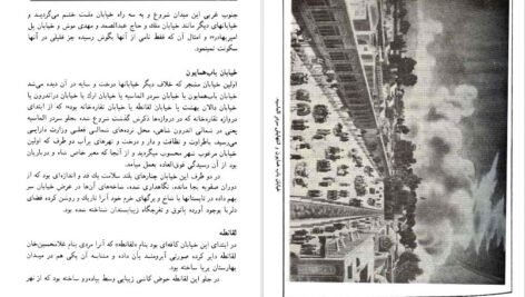 کتاب طهران قدیم جلد ۱ جعفر شهری PDF