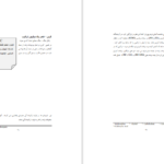 کتاب کتاب طلایی آزمایش های شیمی رابرت برنت PDF