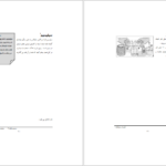 کتاب کتاب طلایی آزمایش های شیمی رابرت برنت PDF