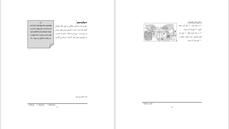 کتاب کتاب طلایی آزمایش های شیمی رابرت برنت PDF