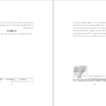 کتاب کتاب طلایی آزمایش های شیمی رابرت برنت PDF