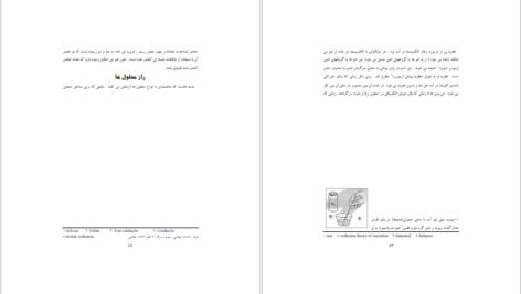 کتاب کتاب طلایی آزمایش های شیمی رابرت برنت PDF