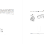 کتاب کتاب طلایی آزمایش های شیمی رابرت برنت PDF
