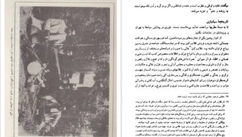 کتاب طهران قدیم جلد ۲ جعفر شهری PDF