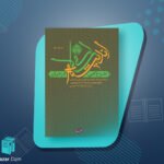 کتاب طرح کلی اندیشه اسلامی در قرآن سید علی خامنه‌ای