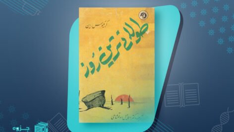 کتاب طولانی ترین روز کرنلیوس
